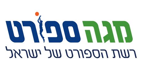 מגה ספורט .